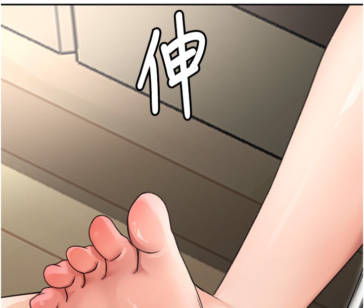 顶加套房的春天 第5话 第149页
