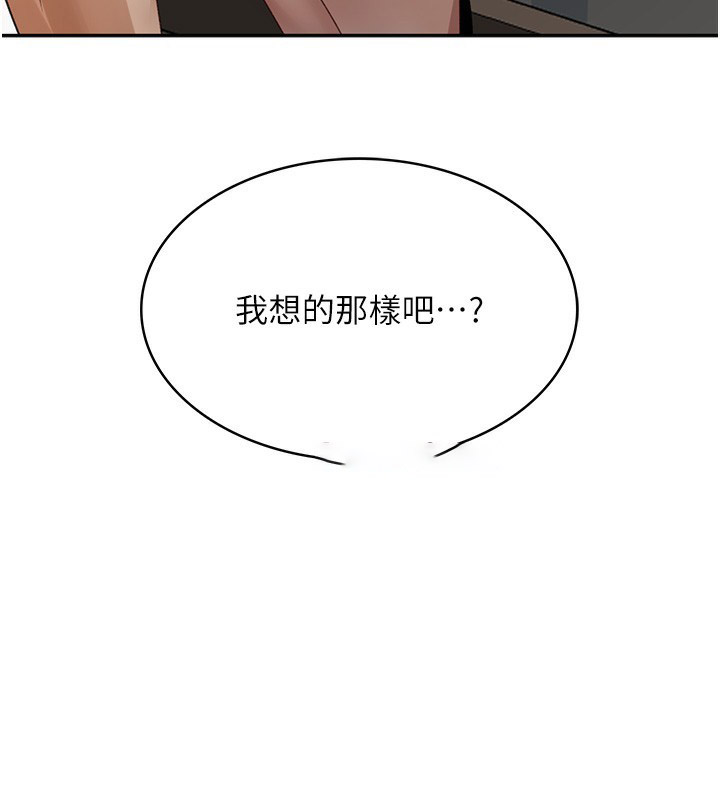顶加套房的春天 第5话 第15页