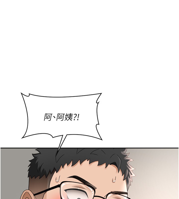 顶加套房的春天 第5话 第153页