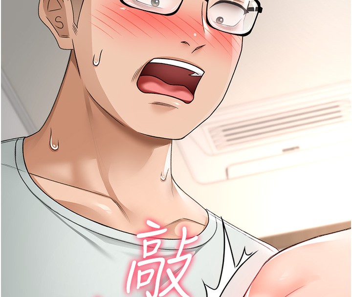 顶加套房的春天 第5话 第154页