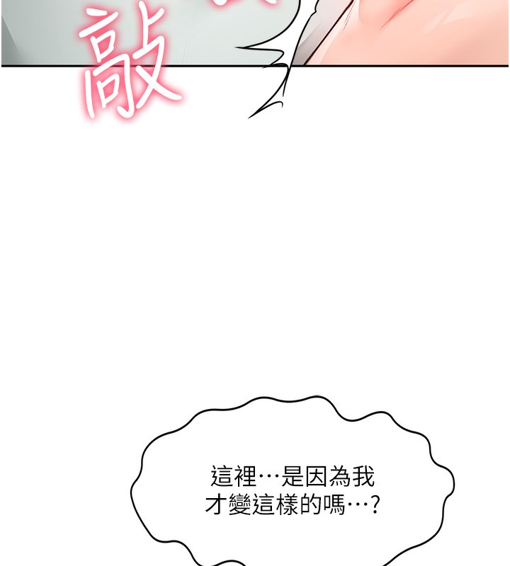 顶加套房的春天 第5话 第155页
