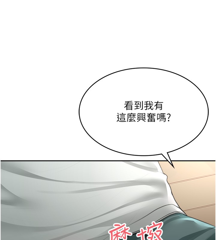 顶加套房的春天 第5话 第159页
