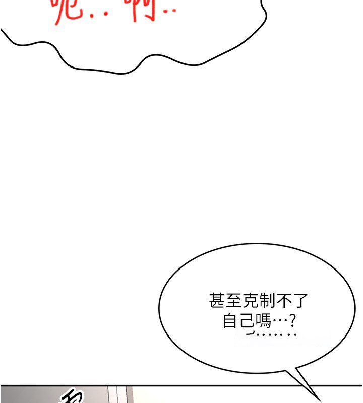 顶加套房的春天 第5话 第161页