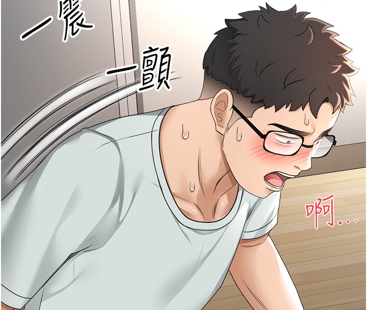 顶加套房的春天 第5话 第162页