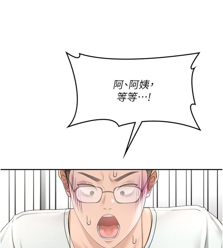 顶加套房的春天 第5话 第168页