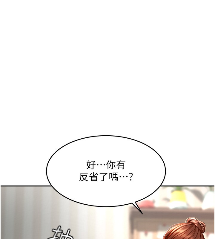 顶加套房的春天 第5话 第173页