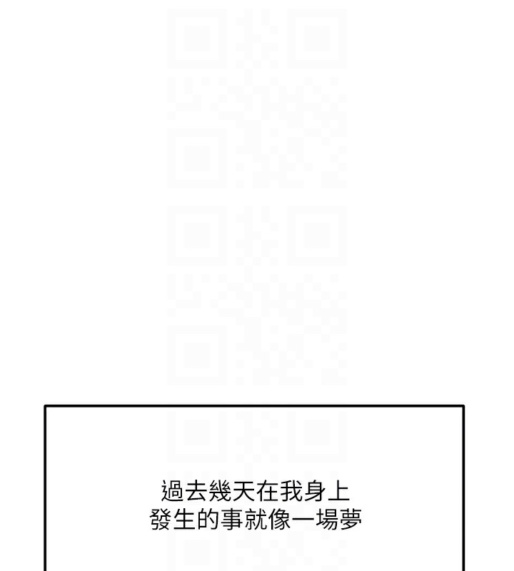 顶加套房的春天 第5话 第18页