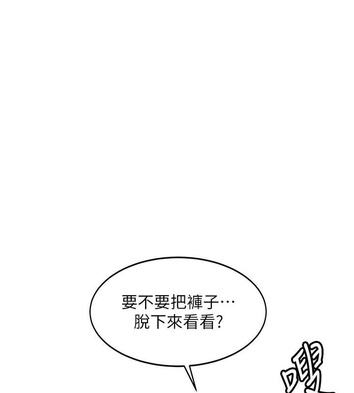 顶加套房的春天 第5话 第183页