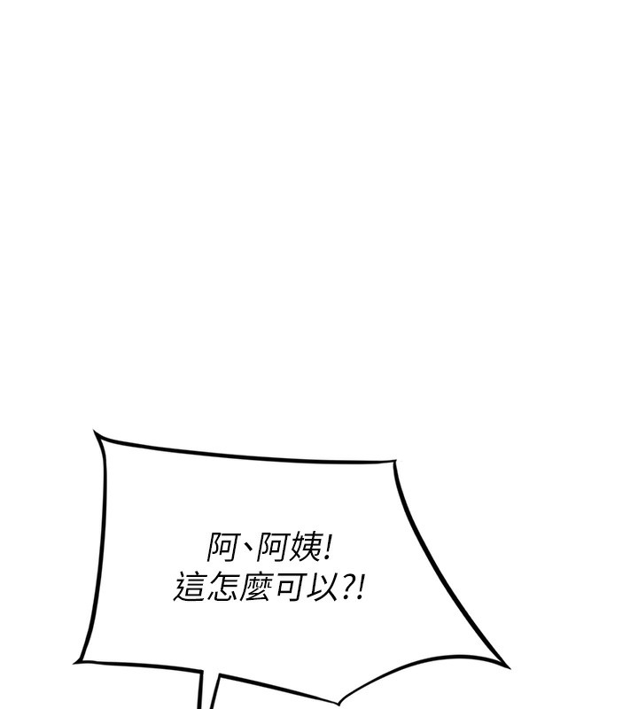 顶加套房的春天 第5话 第189页
