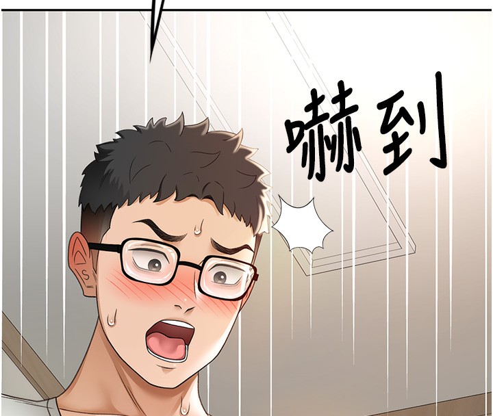顶加套房的春天 第5话 第190页