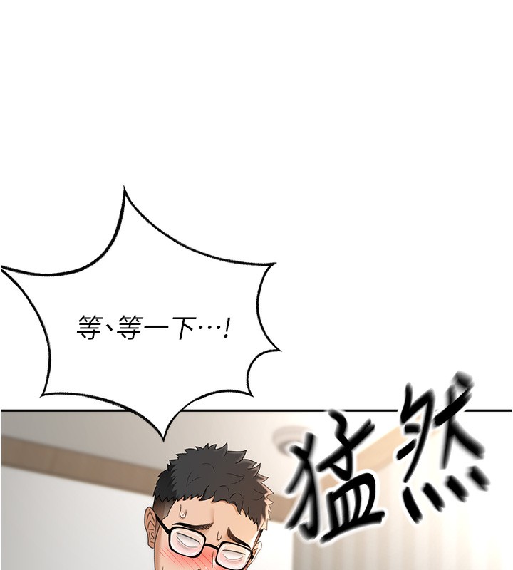 顶加套房的春天 第5话 第193页