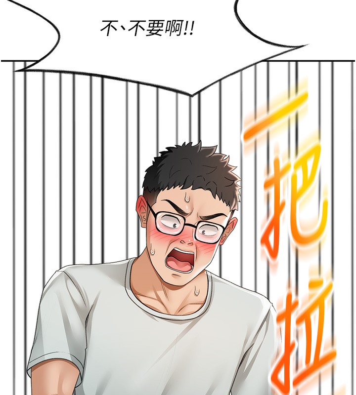 顶加套房的春天 第5话 第196页