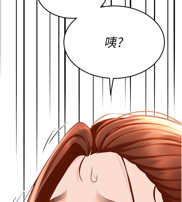 顶加套房的春天 第5话 第201页
