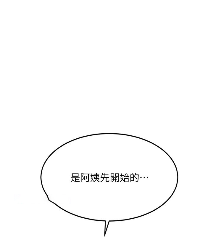 顶加套房的春天 第5话 第205页