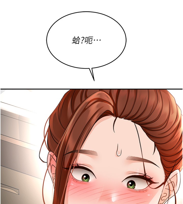 顶加套房的春天 第5话 第210页