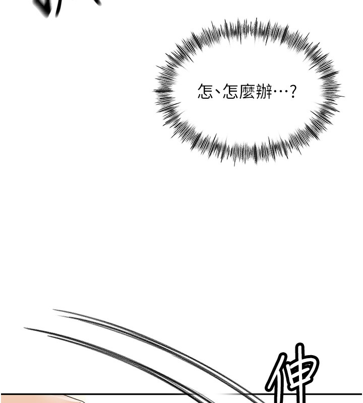 顶加套房的春天 第5话 第212页