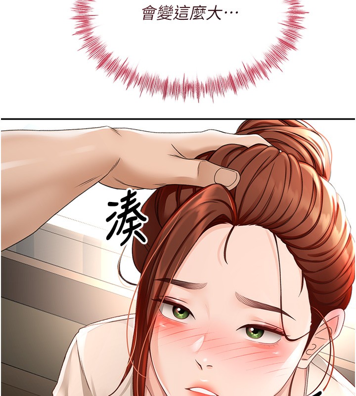 顶加套房的春天 第5话 第218页
