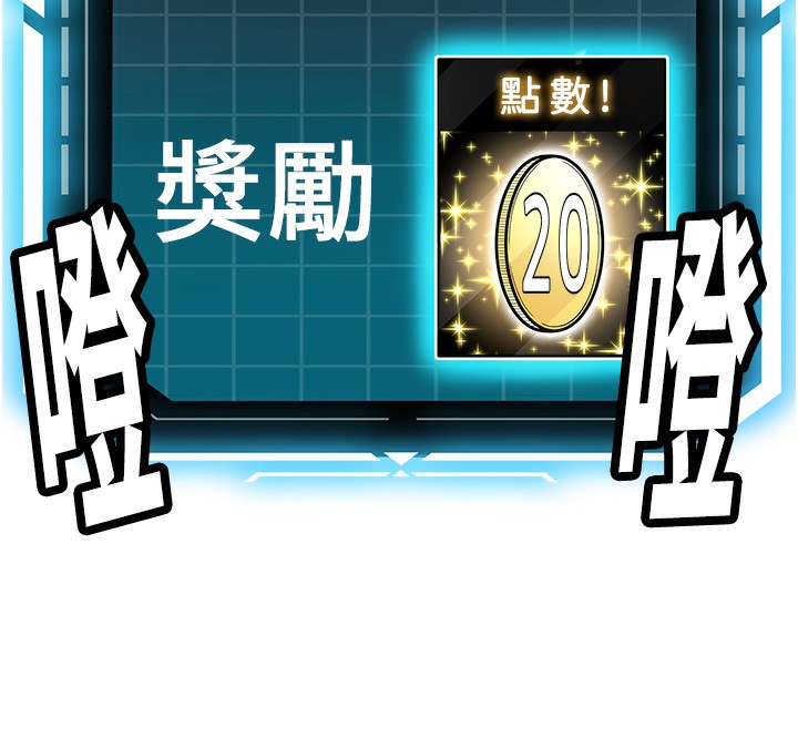 顶加套房的春天 第5话 第221页