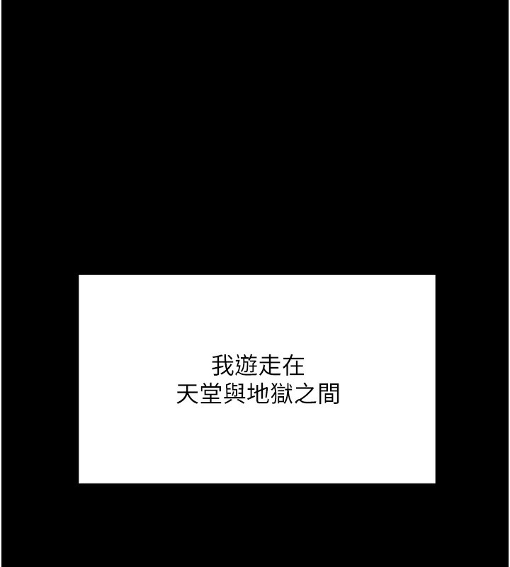 顶加套房的春天 第5话 第23页