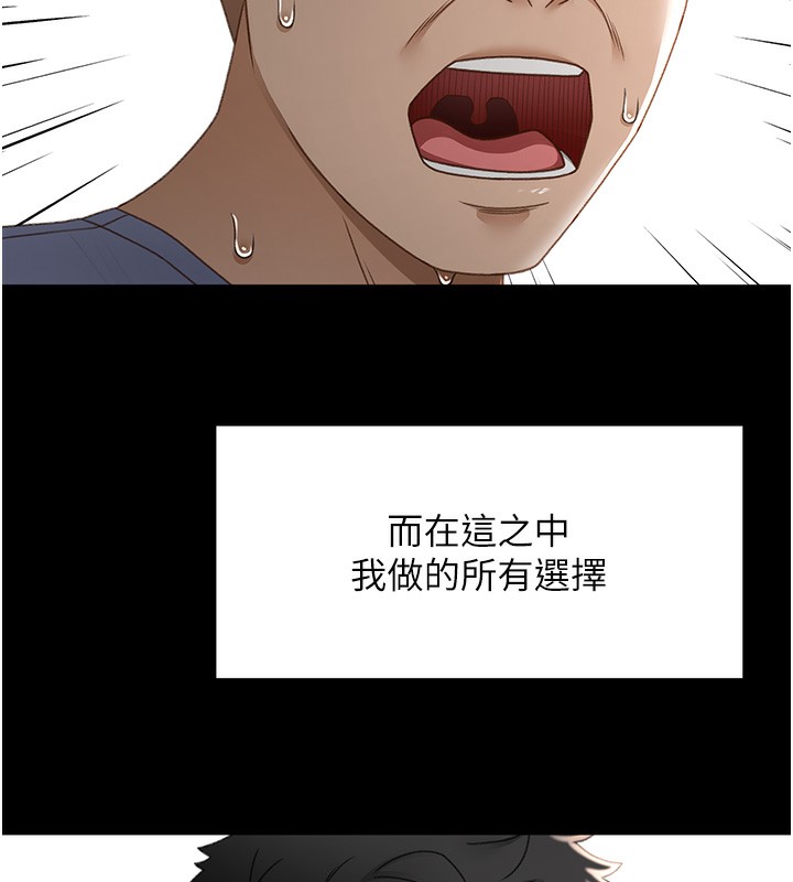 顶加套房的春天 第5话 第26页