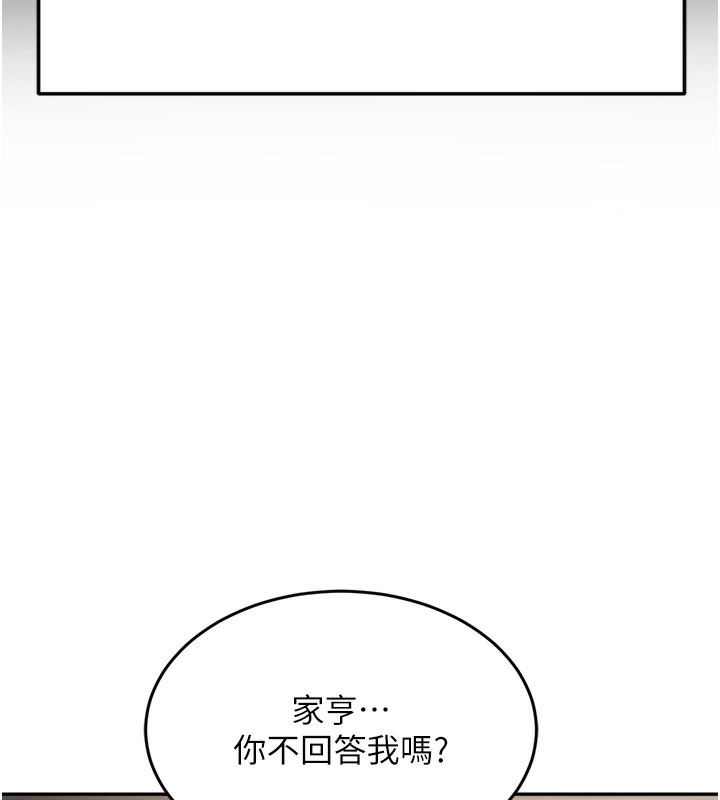 顶加套房的春天 第5话 第30页