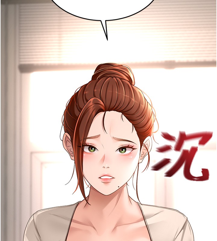 顶加套房的春天 第5话 第31页