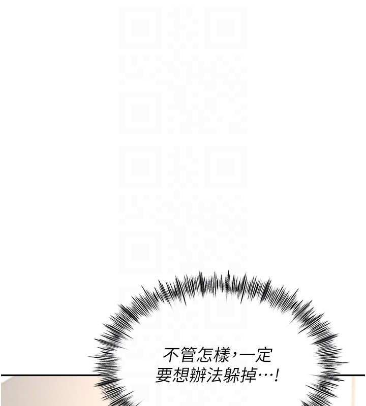 顶加套房的春天 第5话 第34页