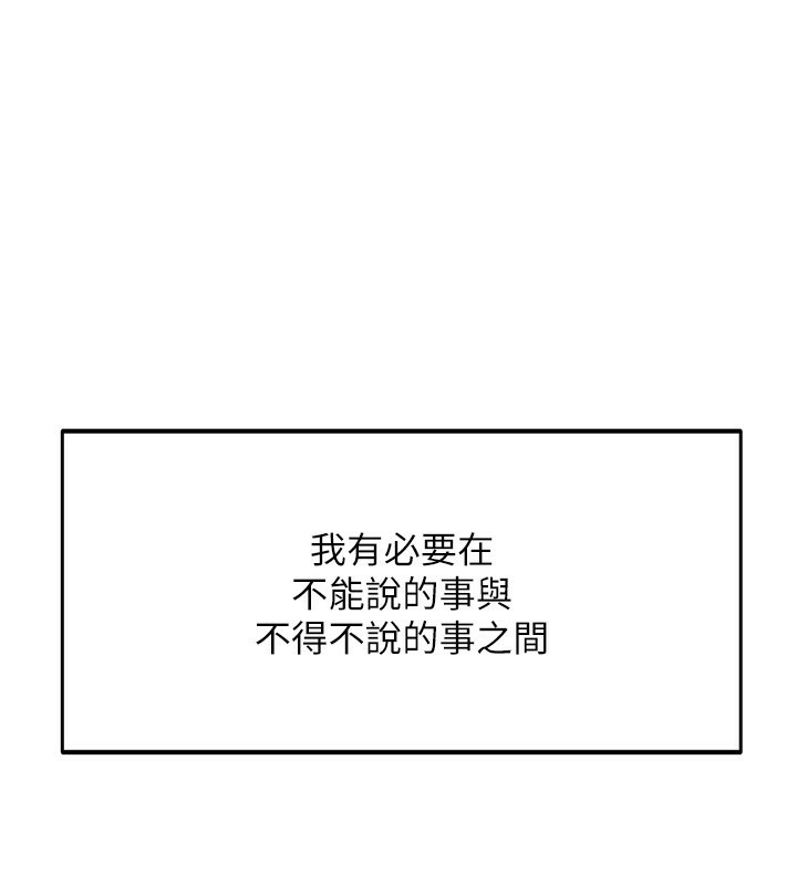 顶加套房的春天 第5话 第37页