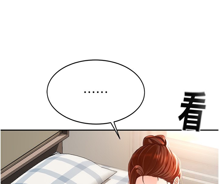 顶加套房的春天 第5话 第4页