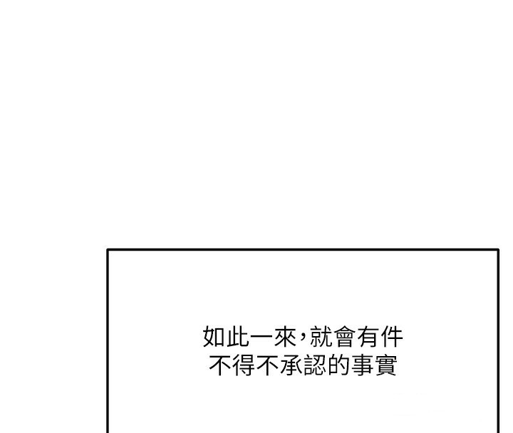 顶加套房的春天 第5话 第40页