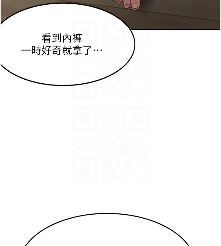 顶加套房的春天 第5话 第51页
