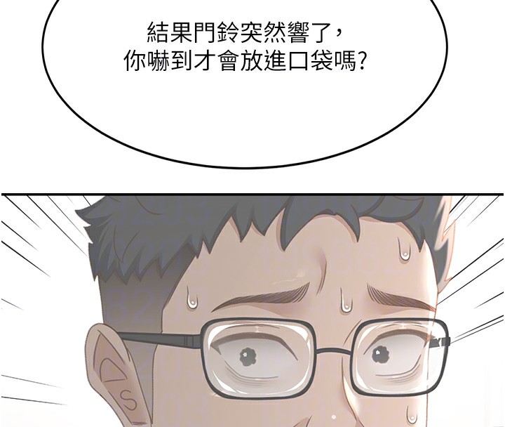 顶加套房的春天 第5话 第52页