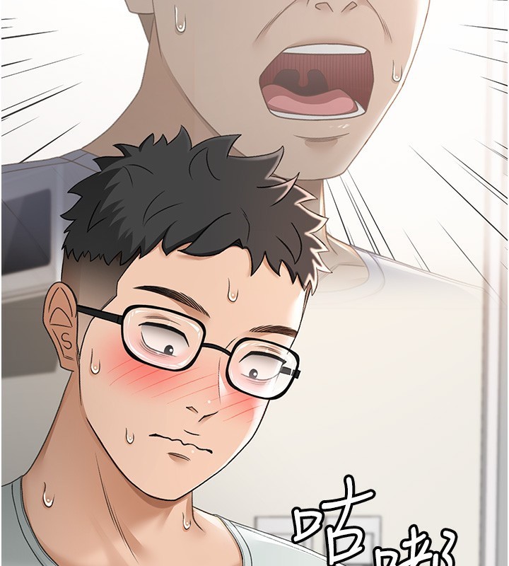 顶加套房的春天 第5话 第53页