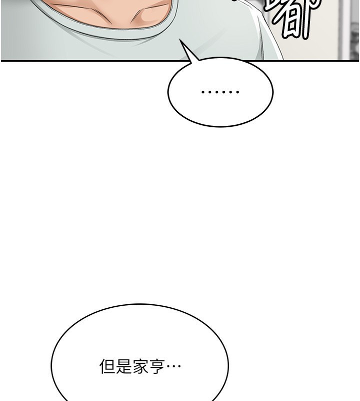 顶加套房的春天 第5话 第54页