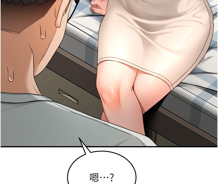 顶加套房的春天 第5话 第56页