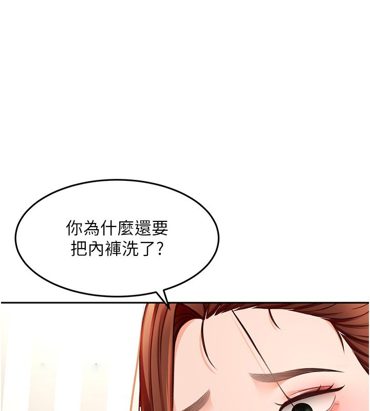 顶加套房的春天 第5话 第58页