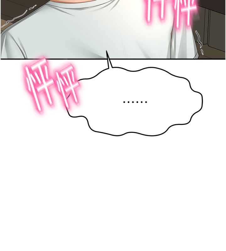 顶加套房的春天 第5话 第6页