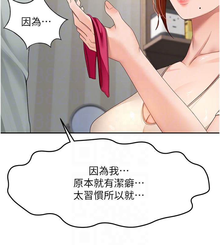 顶加套房的春天 第5话 第62页