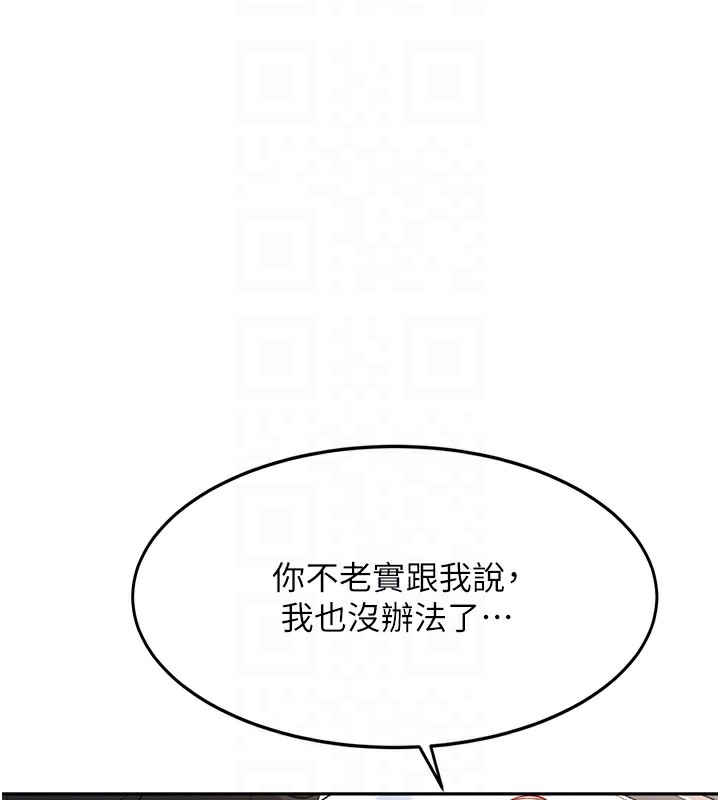 顶加套房的春天 第5话 第63页