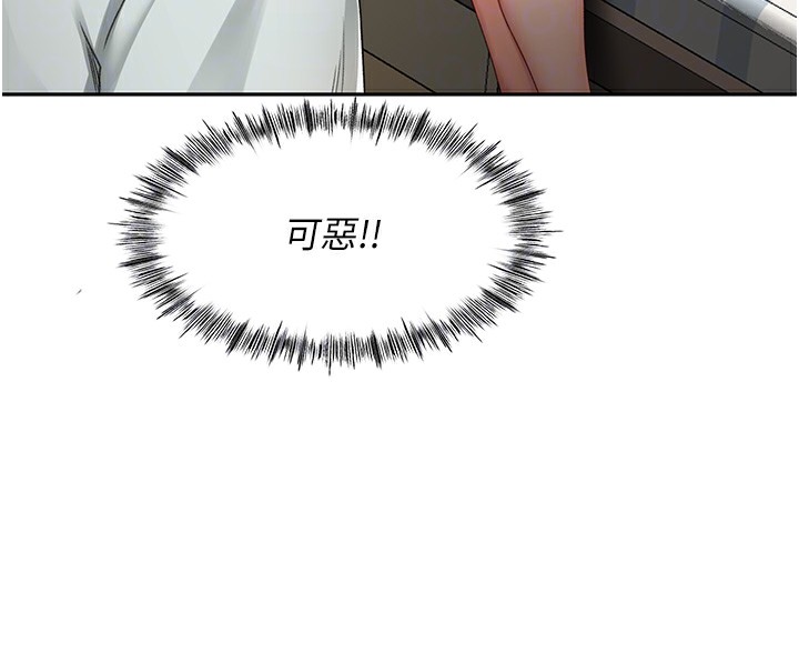 顶加套房的春天 第5话 第65页