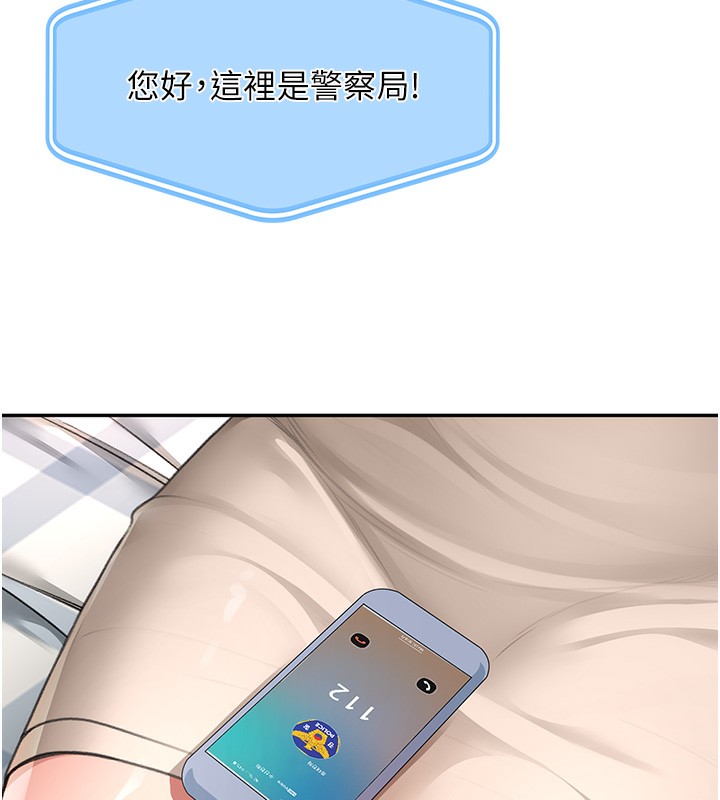 顶加套房的春天 第5话 第68页