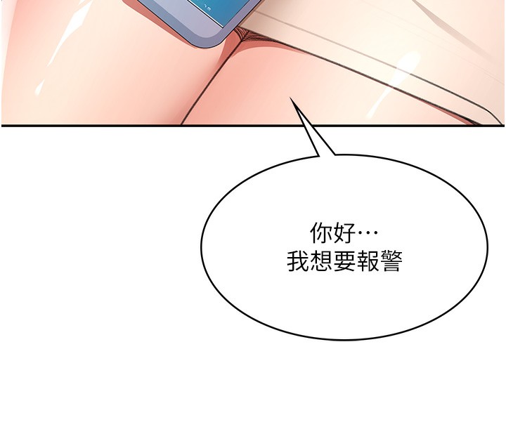 顶加套房的春天 第5话 第69页