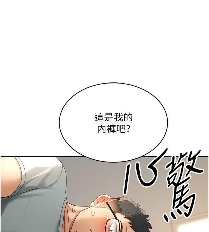 顶加套房的春天 第5话 第7页