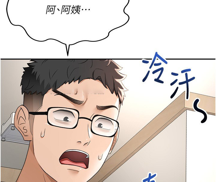 顶加套房的春天 第5话 第73页