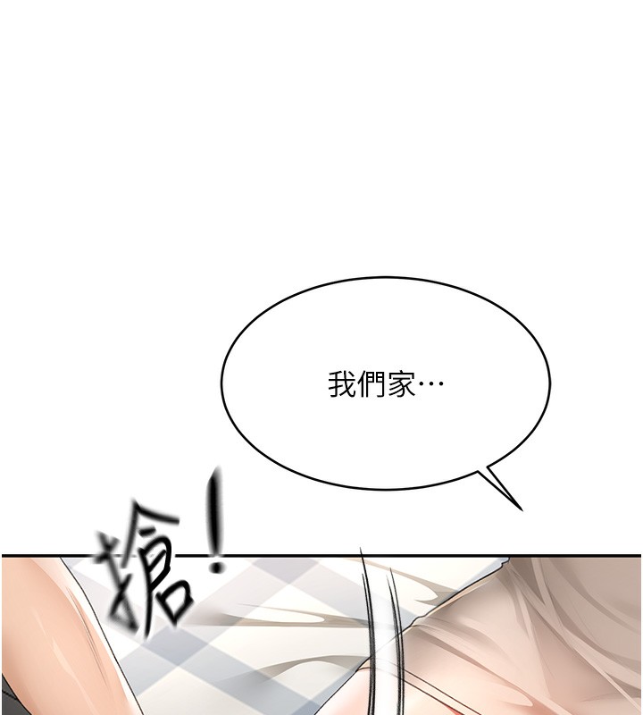 顶加套房的春天 第5话 第75页