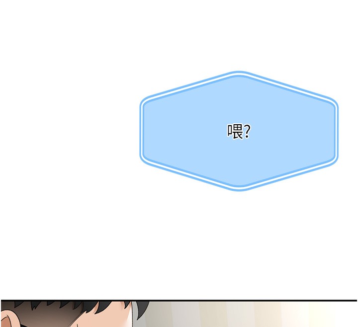 顶加套房的春天 第5话 第77页