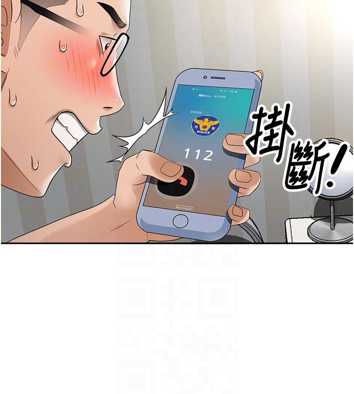 顶加套房的春天 第5话 第78页