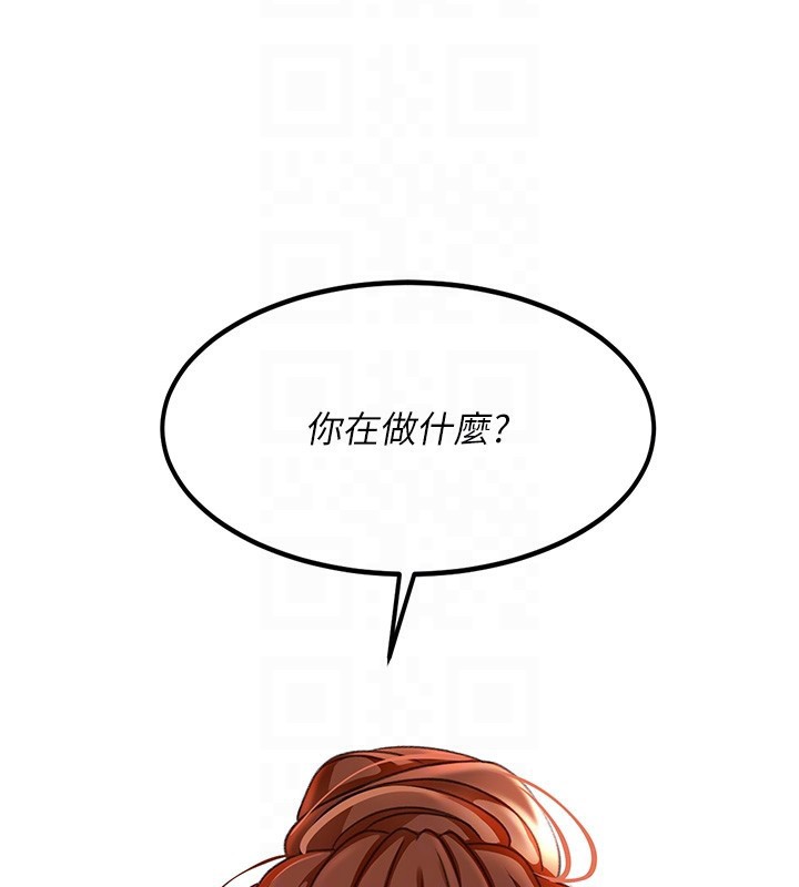 顶加套房的春天 第5话 第79页