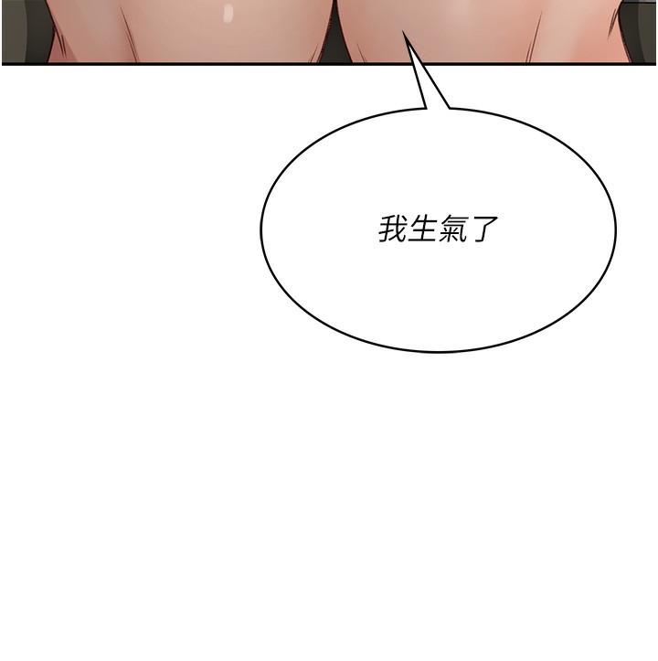 顶加套房的春天 第5话 第83页