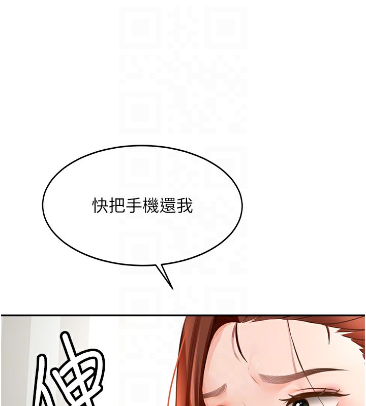 顶加套房的春天 第5话 第84页
